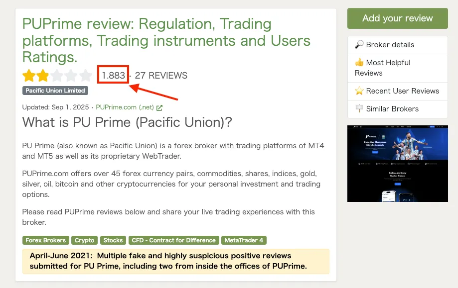 ForexPeaceArmy(FPA)の評判