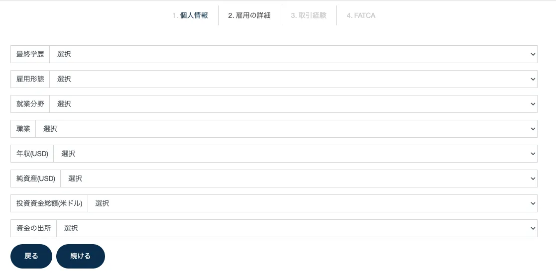 TradersTrustの雇用詳細入力画面