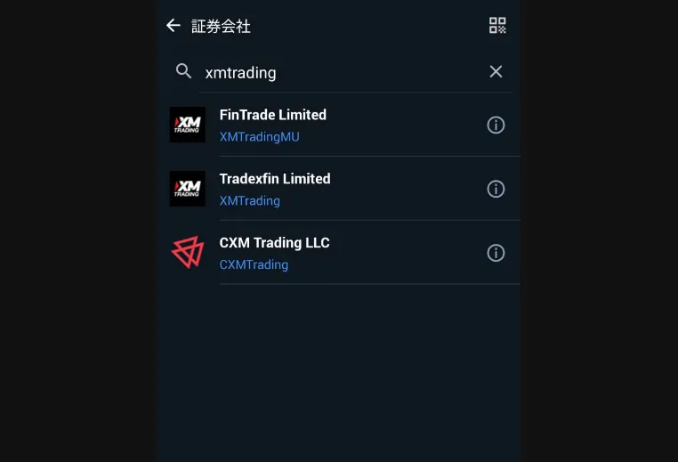 該当の証券会社を選択