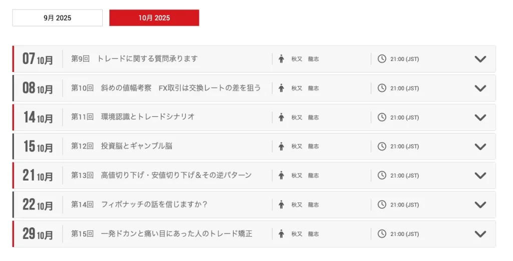 XMで勝てない場合は無料セミナーでFXの基礎を学ぶ