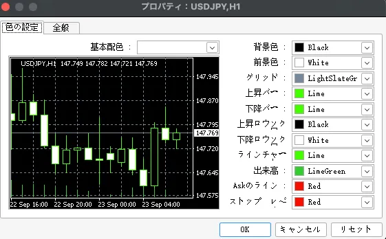 色の設定