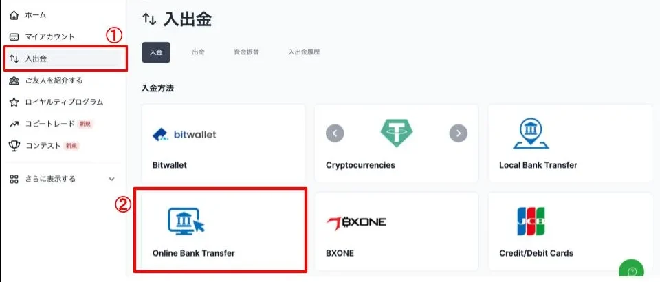 XMの「入出金」から「Local Bank Transfer」をクリックする