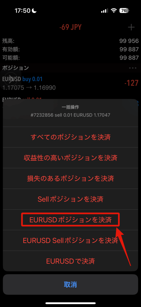 決済画面