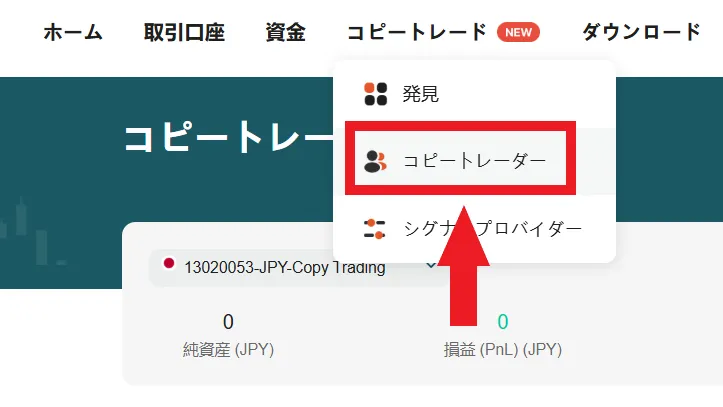 コピー開始後の管理方法
