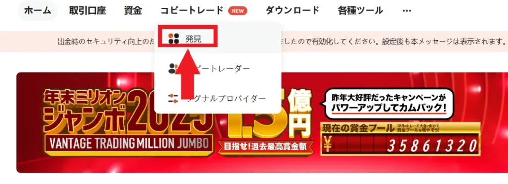 シグナルプロバイダーの選び方1