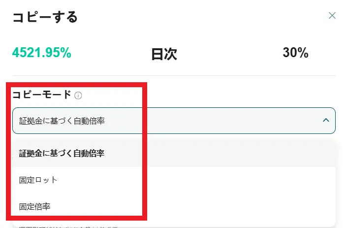 3種類のコピーモードの違いと設定手順1