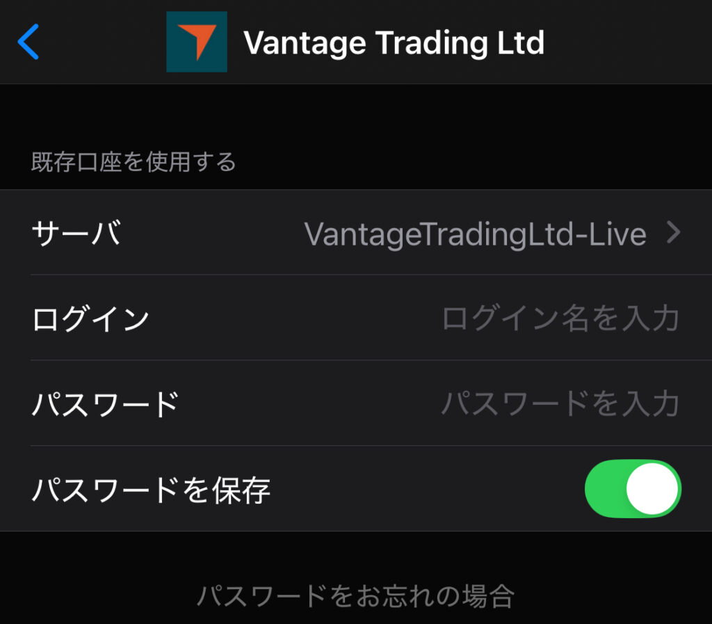 ログインID・パスワード・サーバー名を入力