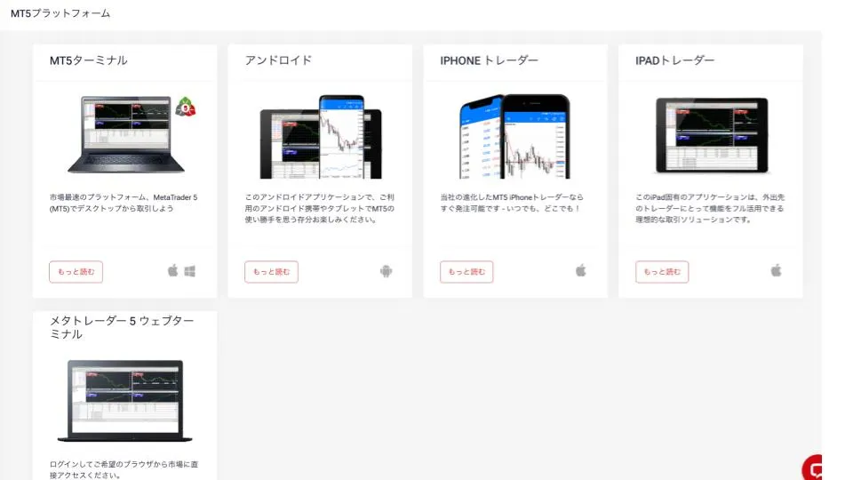 HFMで取引したいツールを選ぶ