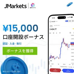 おすすめの海外FX業者「JMarkets」