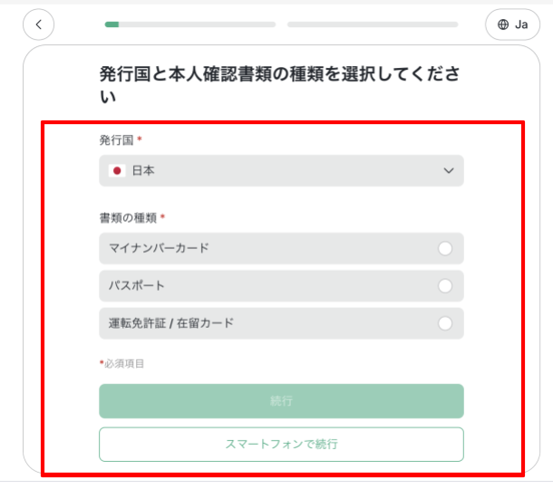 XS.comでの口座解説で選択できる本人確認書類
