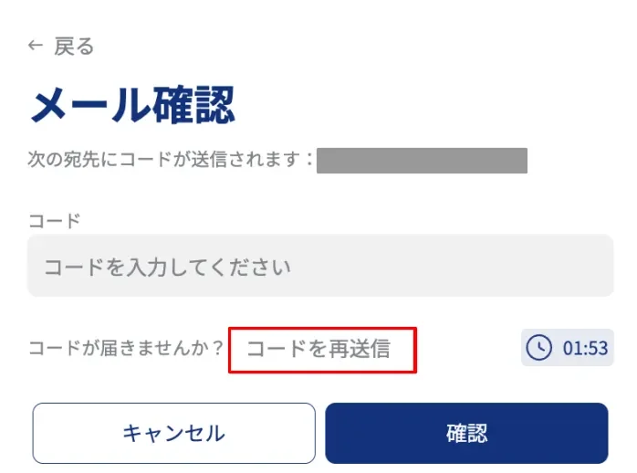 XS.comでの口座開設方法：PINを再送するを選択する