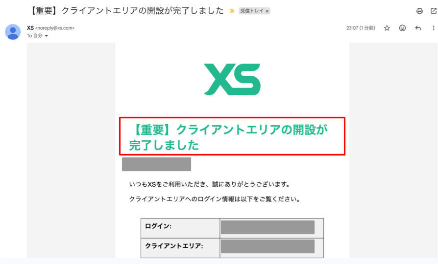 XS.comでのクライアントエリアの開設完了画面