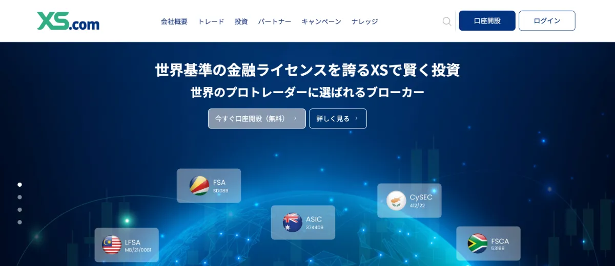 XS.comで口座開設できる人の条件