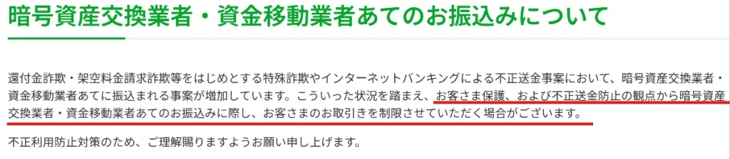 セブン銀行は海外FXで口座凍結されるケースの多い銀行