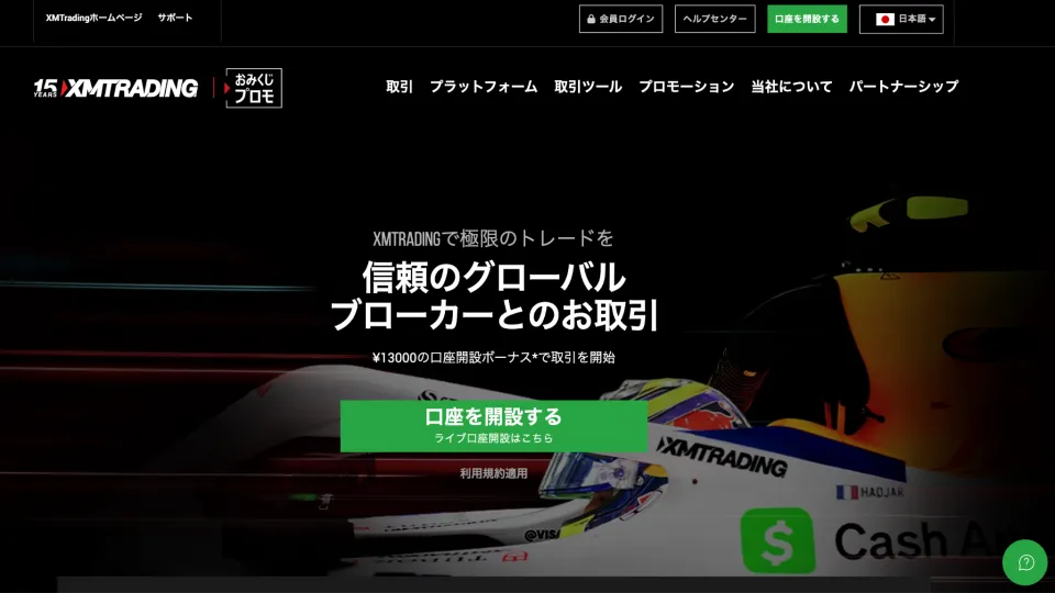 XMTrading:100ロット