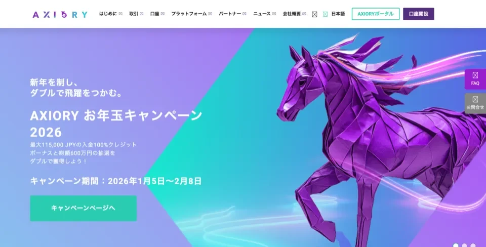 AXIORY:1000ロット