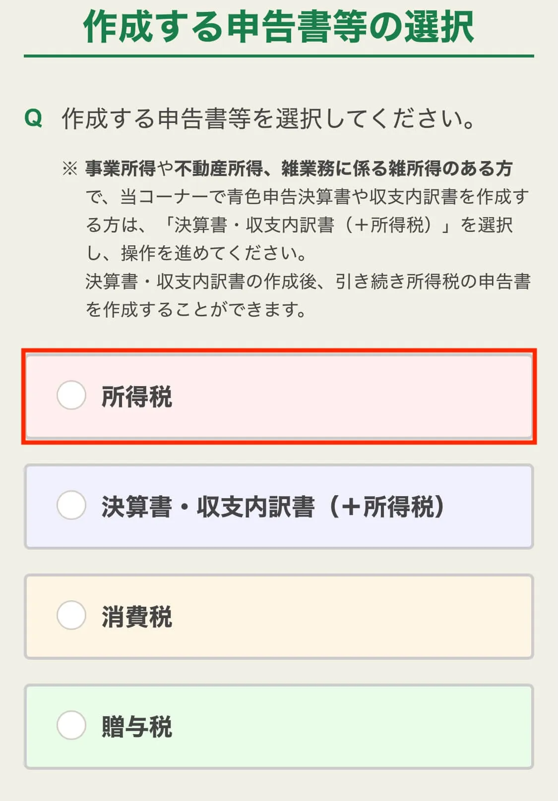 海外FXの経費計上に関連する税区分