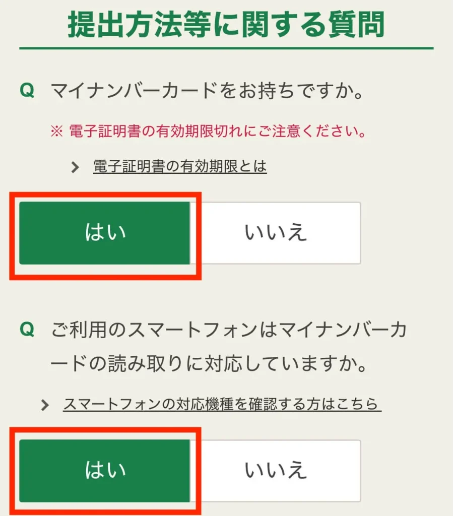 海外FXの経費計上の提出方法