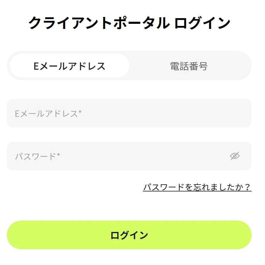 Ultima Marketsの口座タイプを確認する方法1