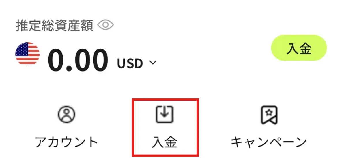 Ultima Marketsの入金ボーナス受け取り方