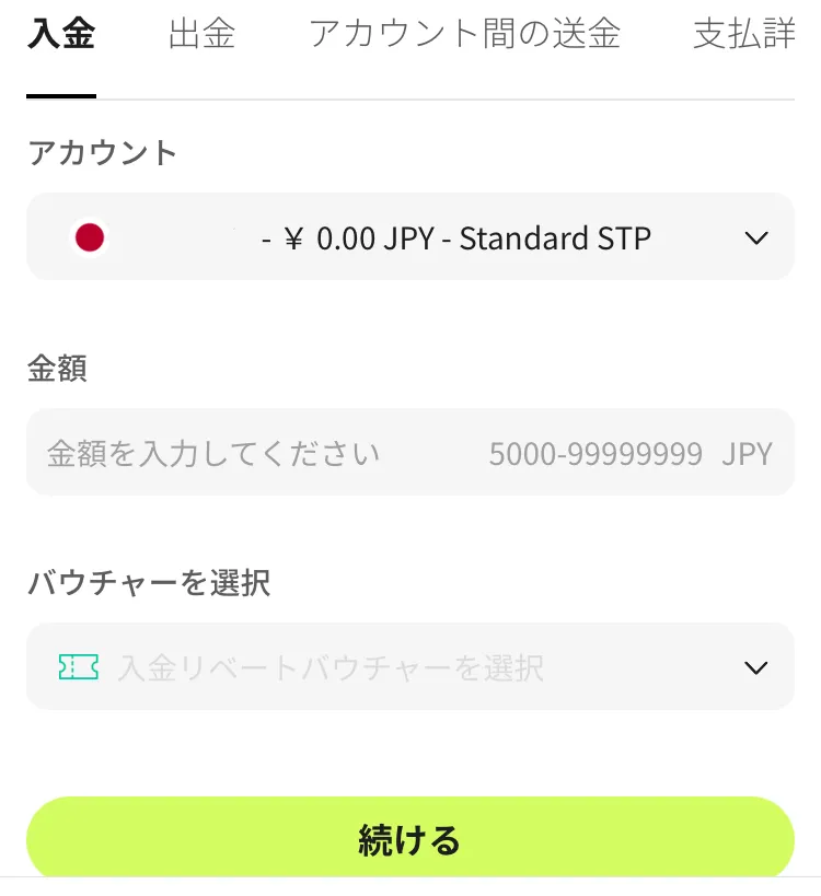 Ultima Marketsの国際銀行送金3