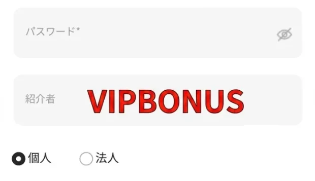 Ultima Marketsの口座開設時に「VIPBONUS」を入力すると、当サイト限定のボーナスが受け取れる