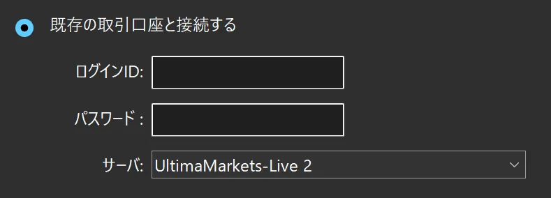 Ultima Marketsの口座でMT5にログインする方法