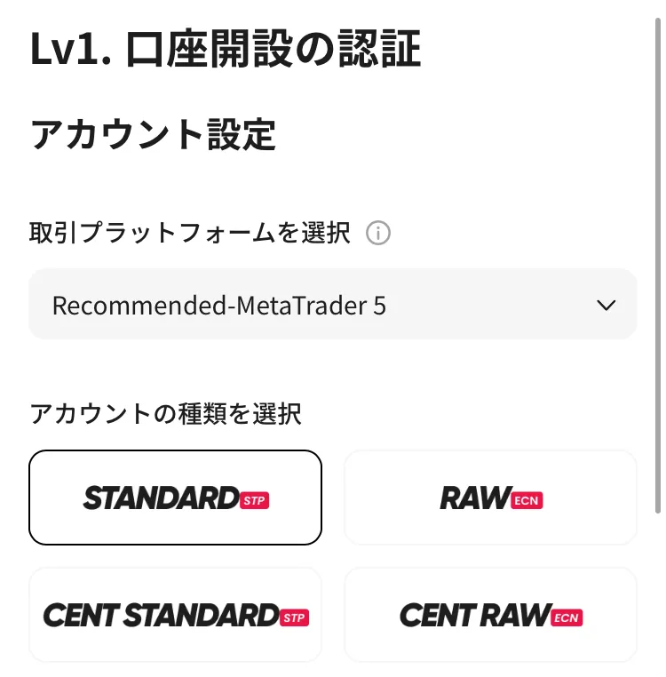 Ultima Marketsの口座タイプを変更する方法3