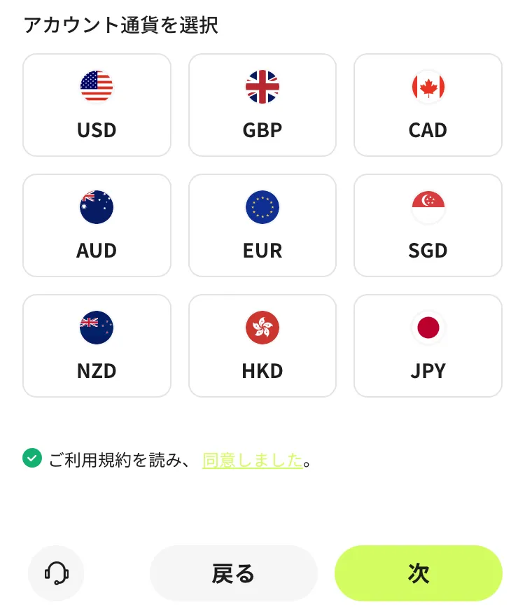 Ultima Marketsの口座タイプを変更する方法4