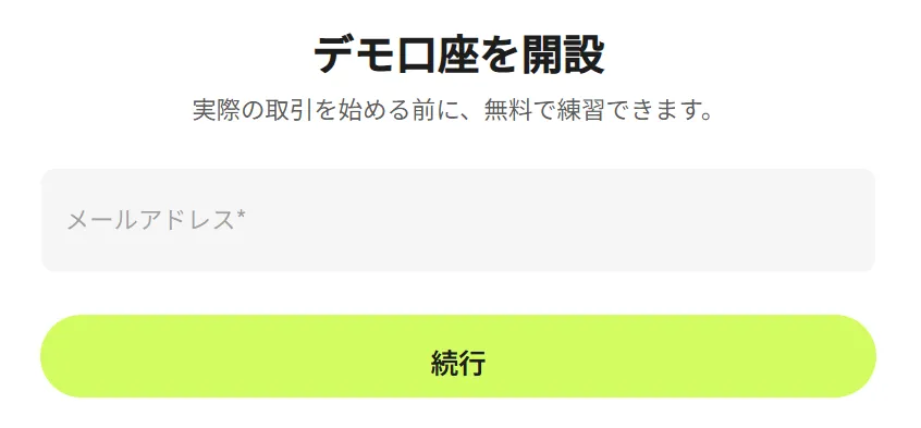 Ultima Marketsのデモ口座