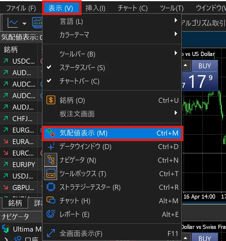 Ultima Marketsのスプレッドを気配値に表示する方法2