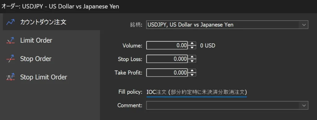 Ultima Marketsのスプレッドを新規注文パネルに表示する方法3