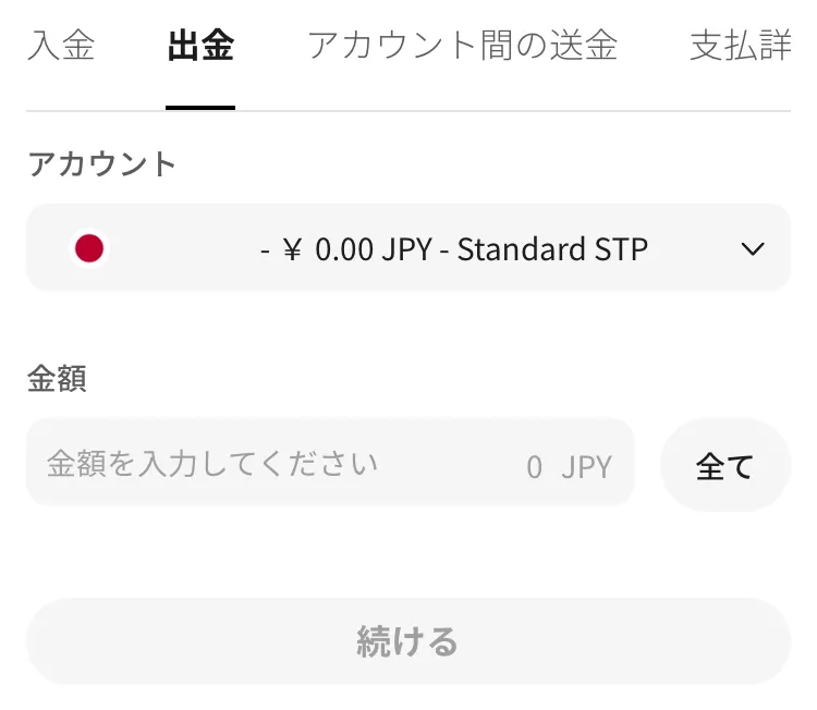Ultima Marketsからクレジットカードに出金する方法2