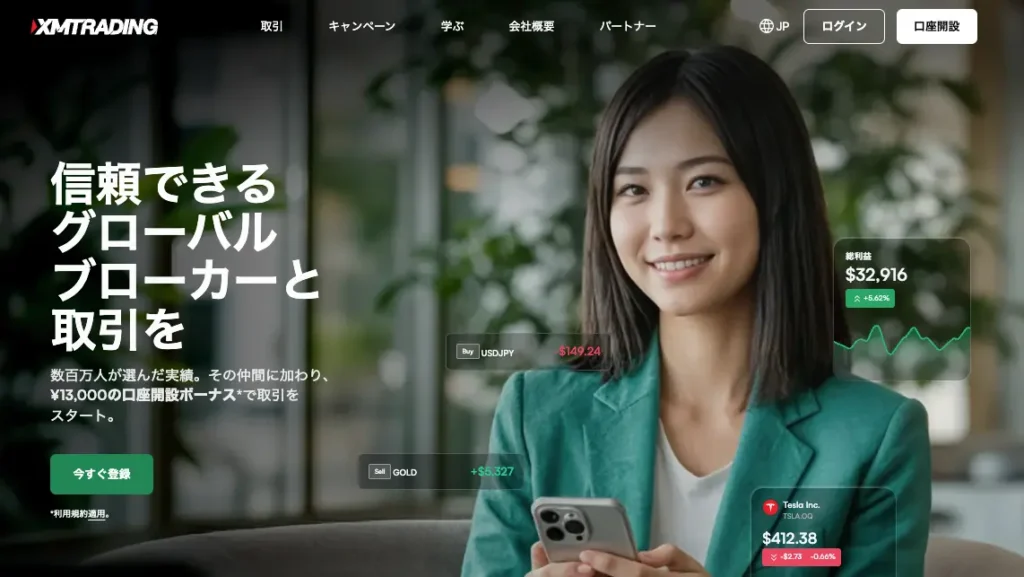 海外FXで億の出金ができるおすすめ業者ランキング1位はXMTrading
