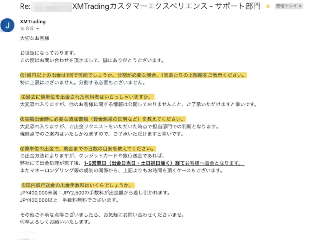 XMTradingへ億単位の出金について問い合わせ