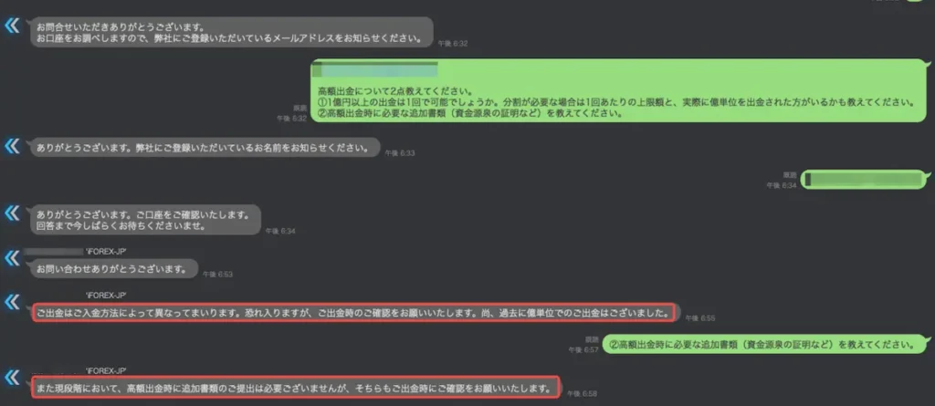 iFOREXへ億単位の出金について問い合わせ