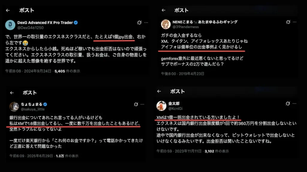 海外FXで億の出金は実際に可能