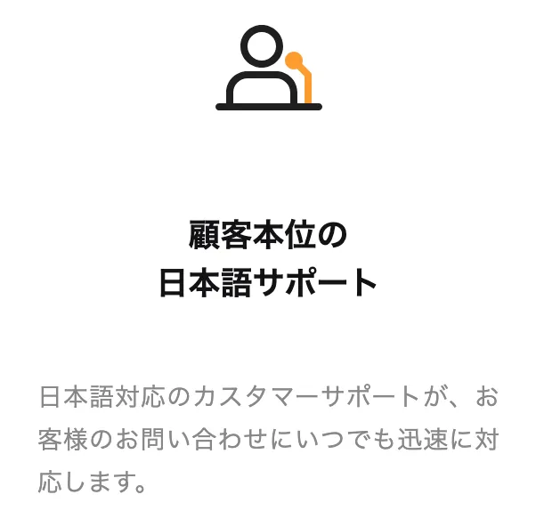 Bybit(バイビット)は日本語対応や日本人サポート充実
