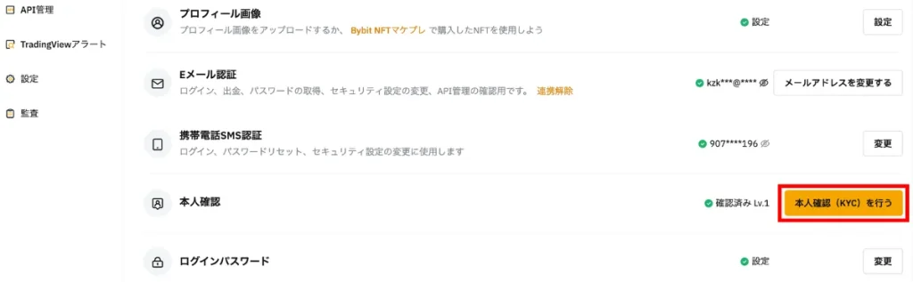 Bybitの法人口座でKYC認証(本人確認)する方法2