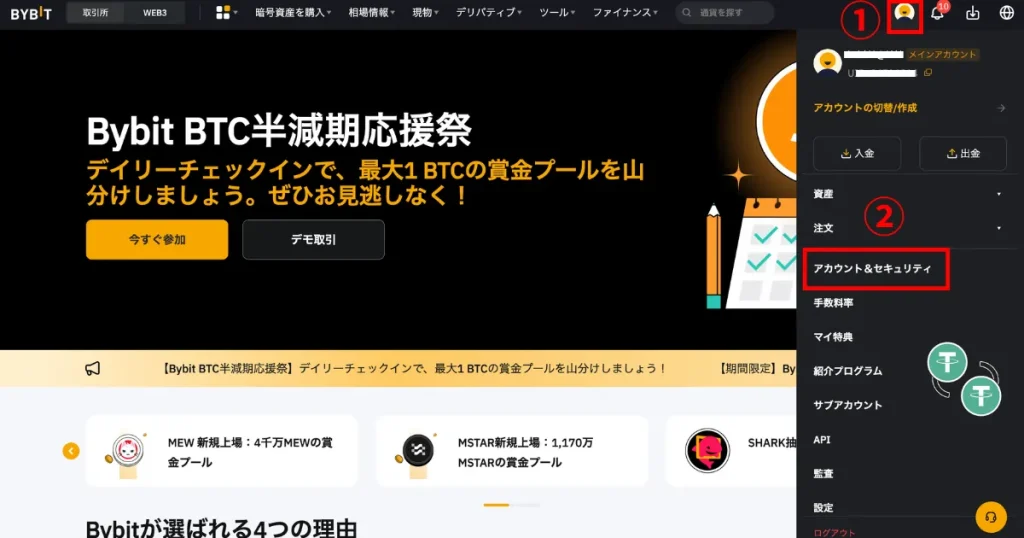 Bybitの法人口座でKYC認証(本人確認)する方法1