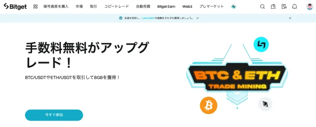 日本人におすすめの仮想通貨海外取引所ランキング2位はBitget