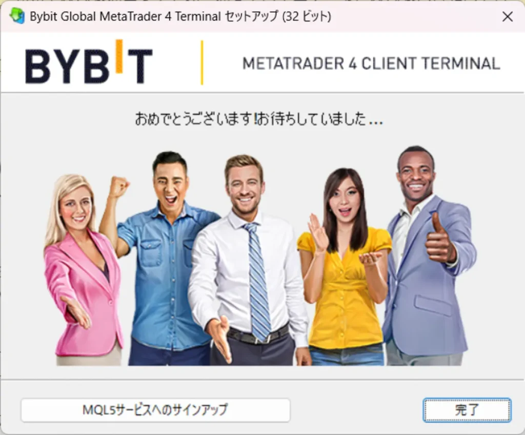 Bybit(バイビット)のMT4の始め方・手順6