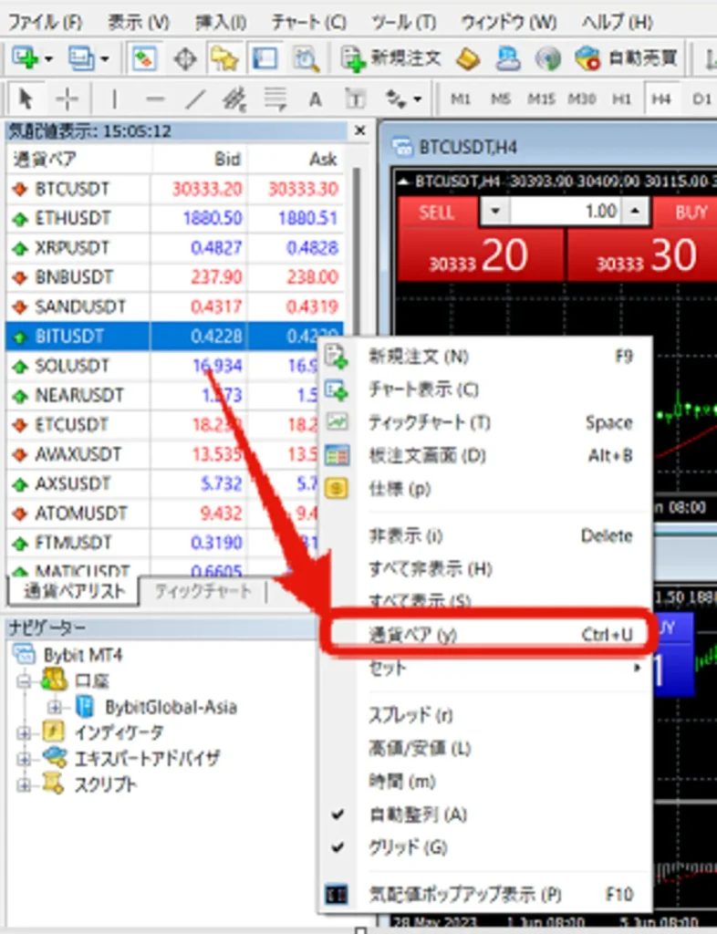 Bybit(バイビット)のMT4の使い方2