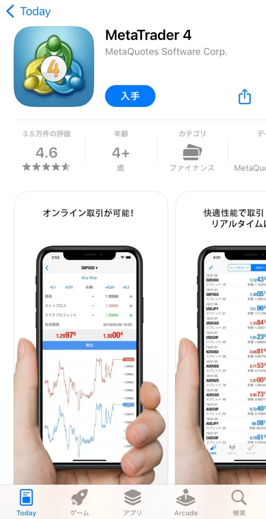 BybitのMT4をスマホアプリで始める方法3