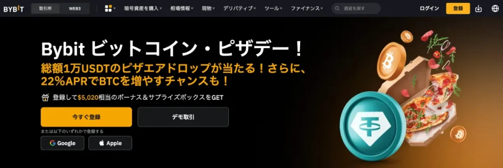 違法性がない日本人におすすめの海外取引所ランキング1位はBybit