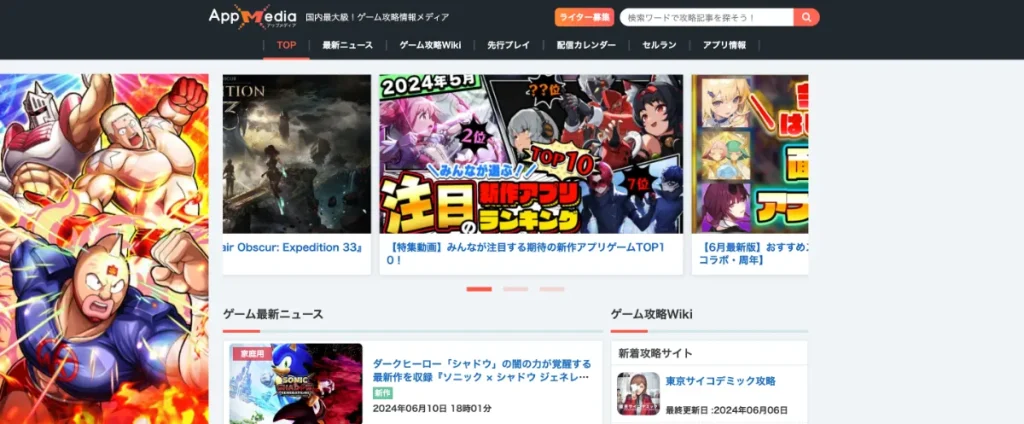 AppMediaはBITNAVIがおすすめするサービス