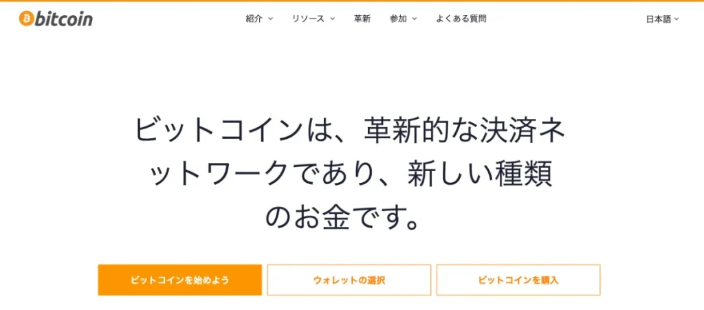 Bybit(バイビット)のステーキングにおすすめの仮想通貨はBTC(ビットコイン)