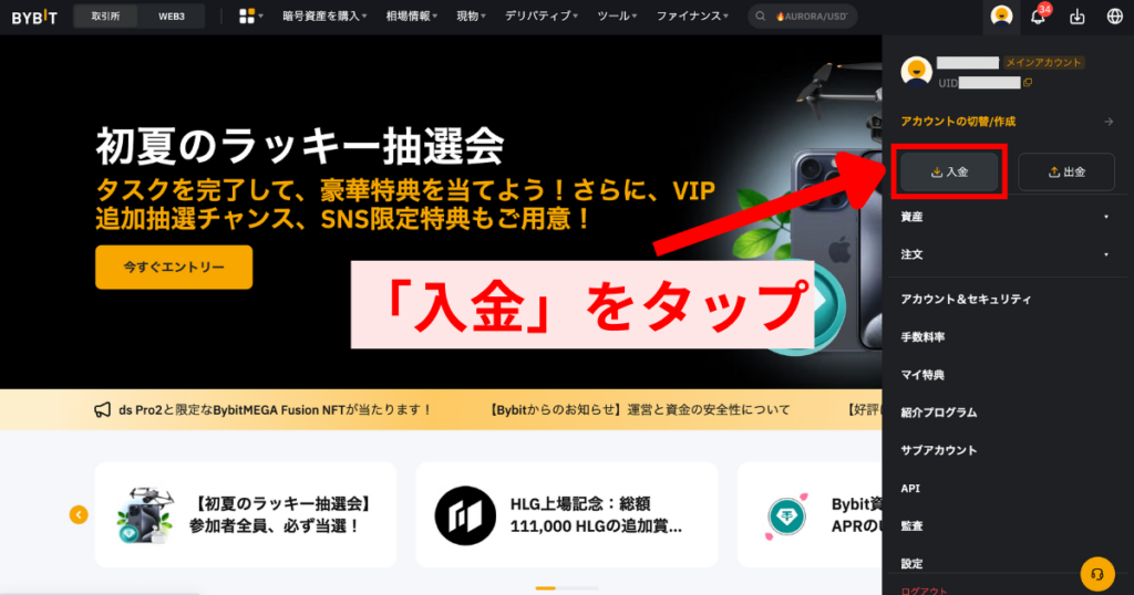 海外取引所の仮想通貨をクレジットカードで購入する方法1