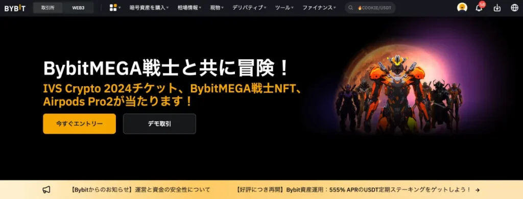 ビットコインのほったらかしにおすすめの仮想通貨取引所はBybit