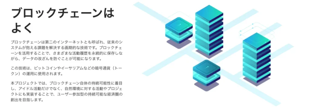 Clipはブロックチェーン技術を駆使した多様なエコ活動のサポート